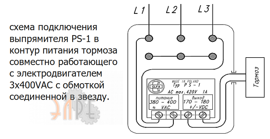 Схема подключения в контур питания тормоза