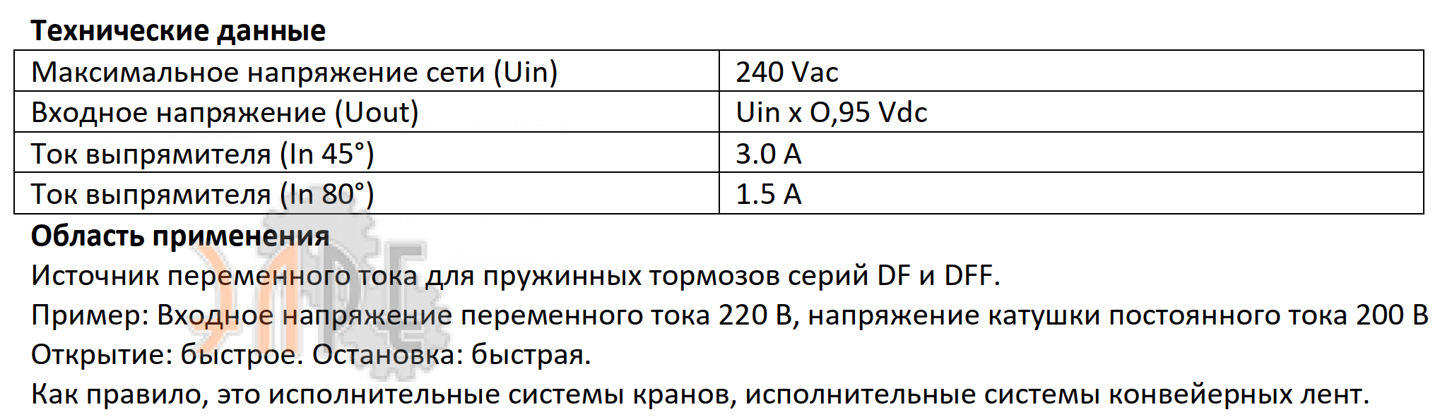 Характеристики выпрямителя Dereli DDY 220-200-6D