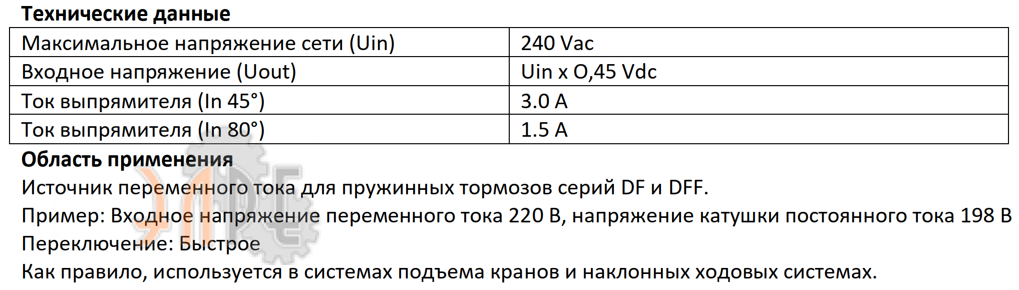 Характеристики выпрямителя Dereli DDY 220-98-6D