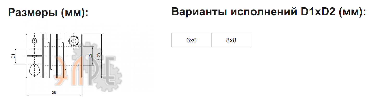 Габаритные размеры, варианты исполнения муфта разрезная
