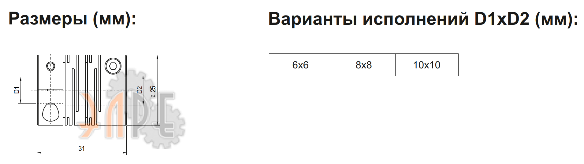 Габаритные размеры, варианты исполнения муфта разрезная