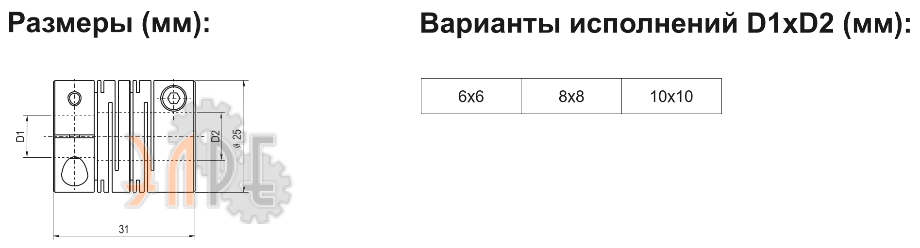 Габаритные размеры, варианты исполнения муфта разрезная