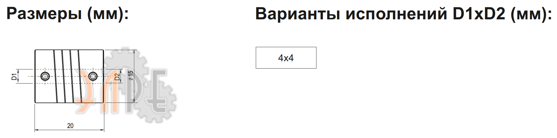 Габаритные размеры, варианты исполнения муфта разрезная