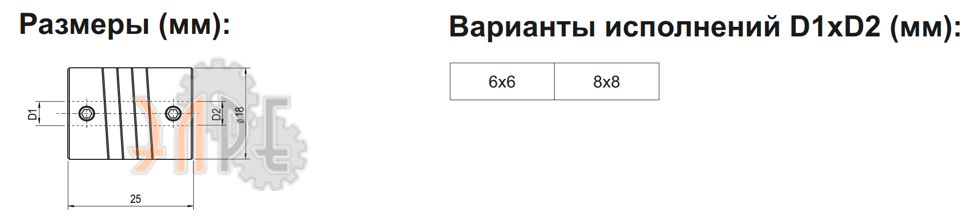 Габаритные размеры, варианты исполнения муфта разрезная