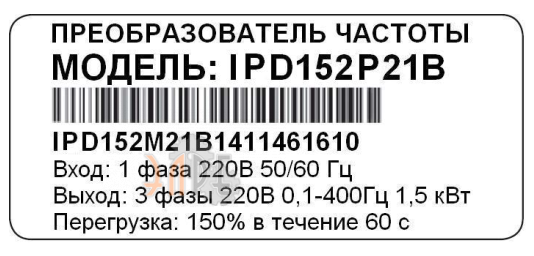 Информация на шильдике
