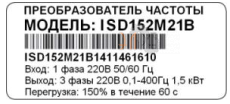 Информация на шильдике