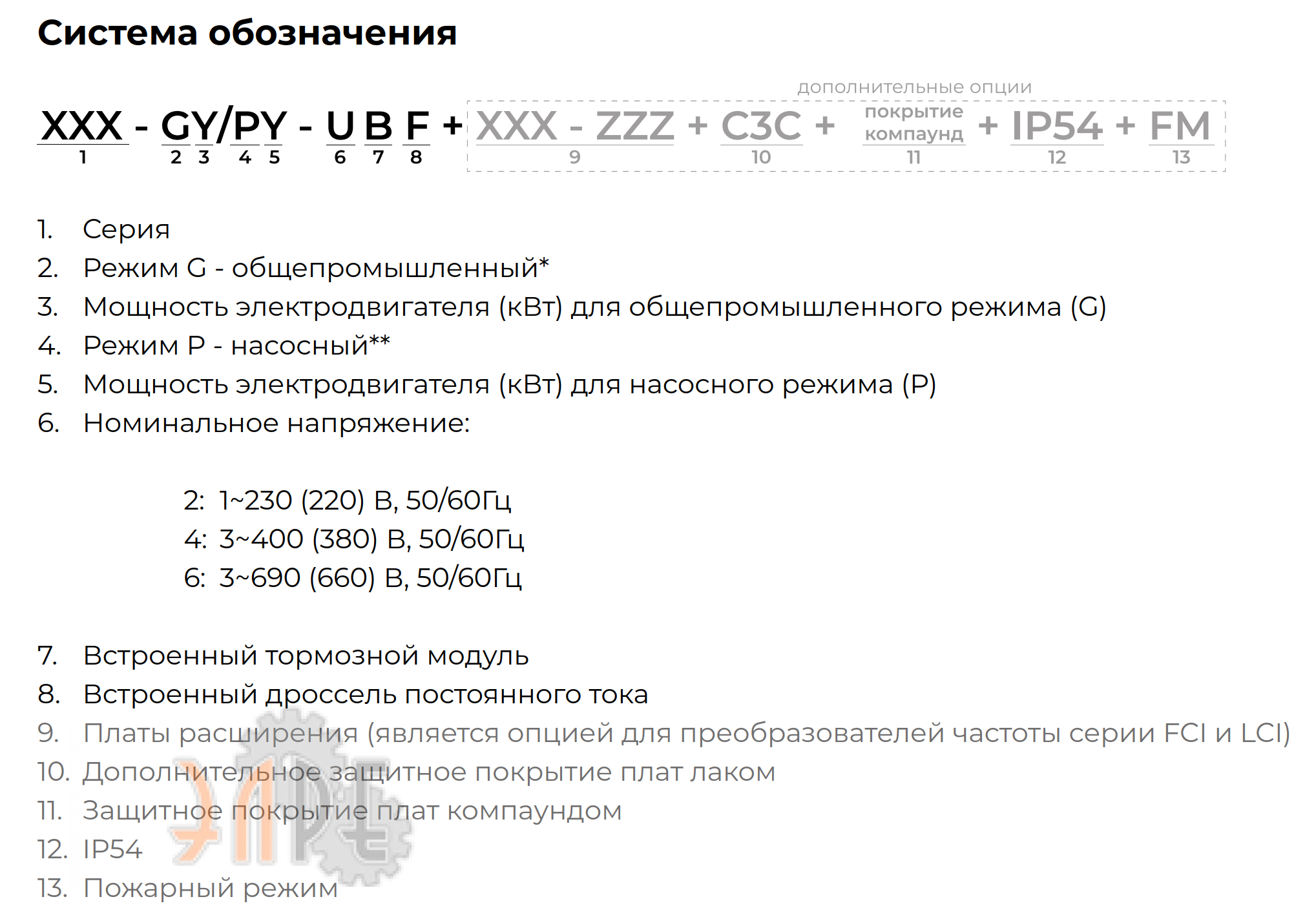 Расшифровка наименования Instart LCI