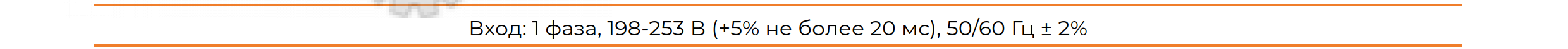 Основные характеристики