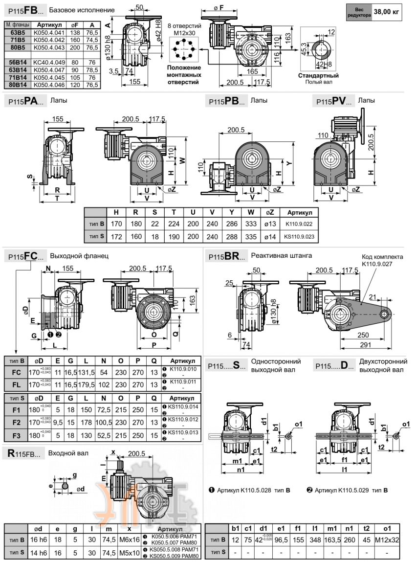 Габаритные размеры INNOVARI 115 - 978 Нм