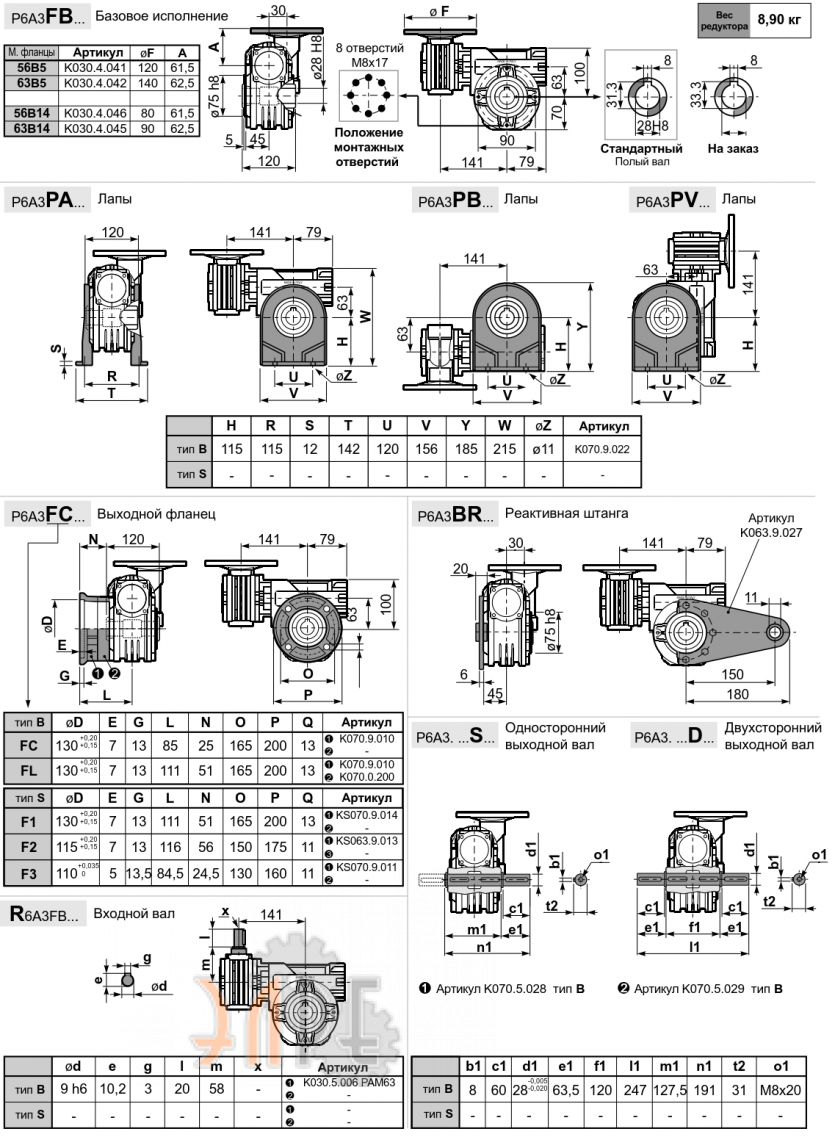 Габаритные размеры INNOVARI 6A3 - 290 Нм