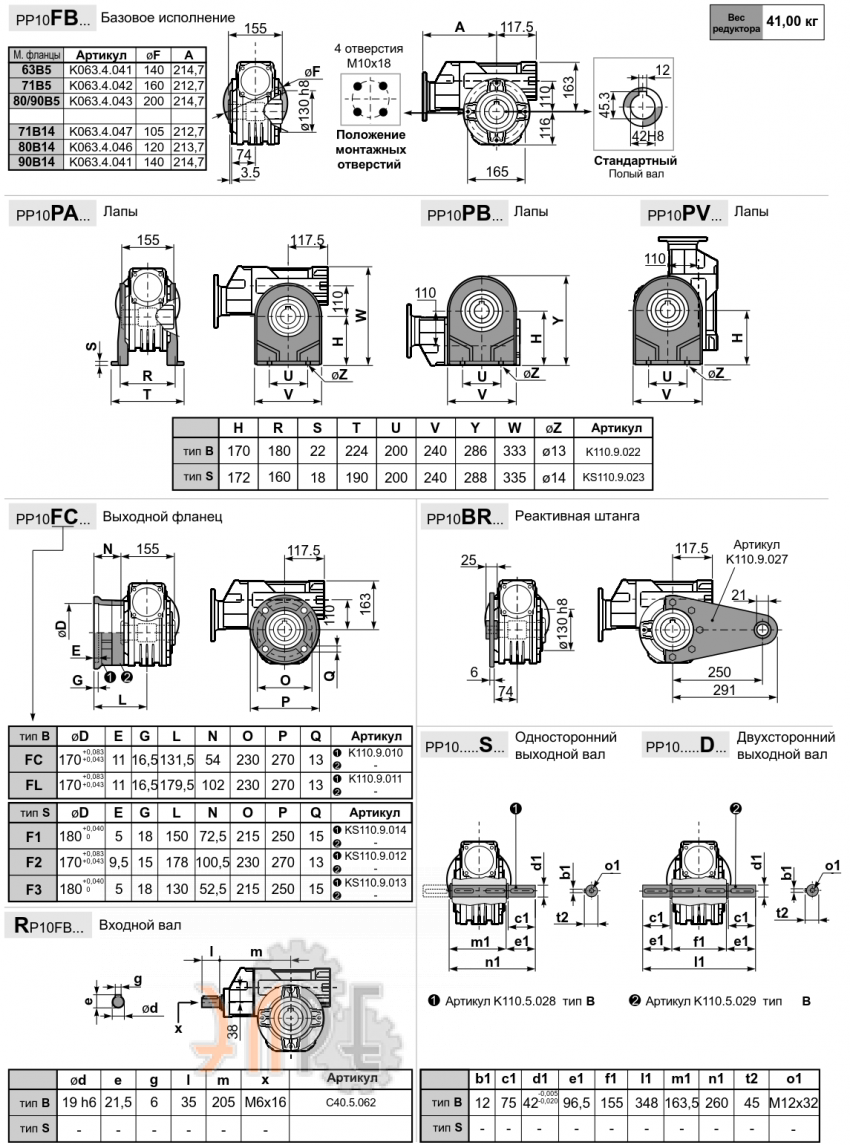 Габаритные размеры INNOVARI P10 - 803 Нм