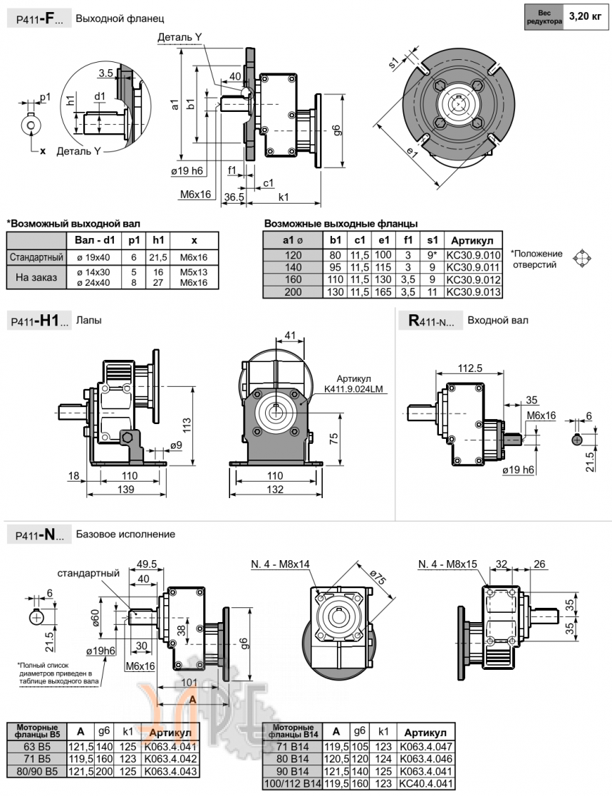 Габаритные размеры INNOVARI 411A - 38 Нм