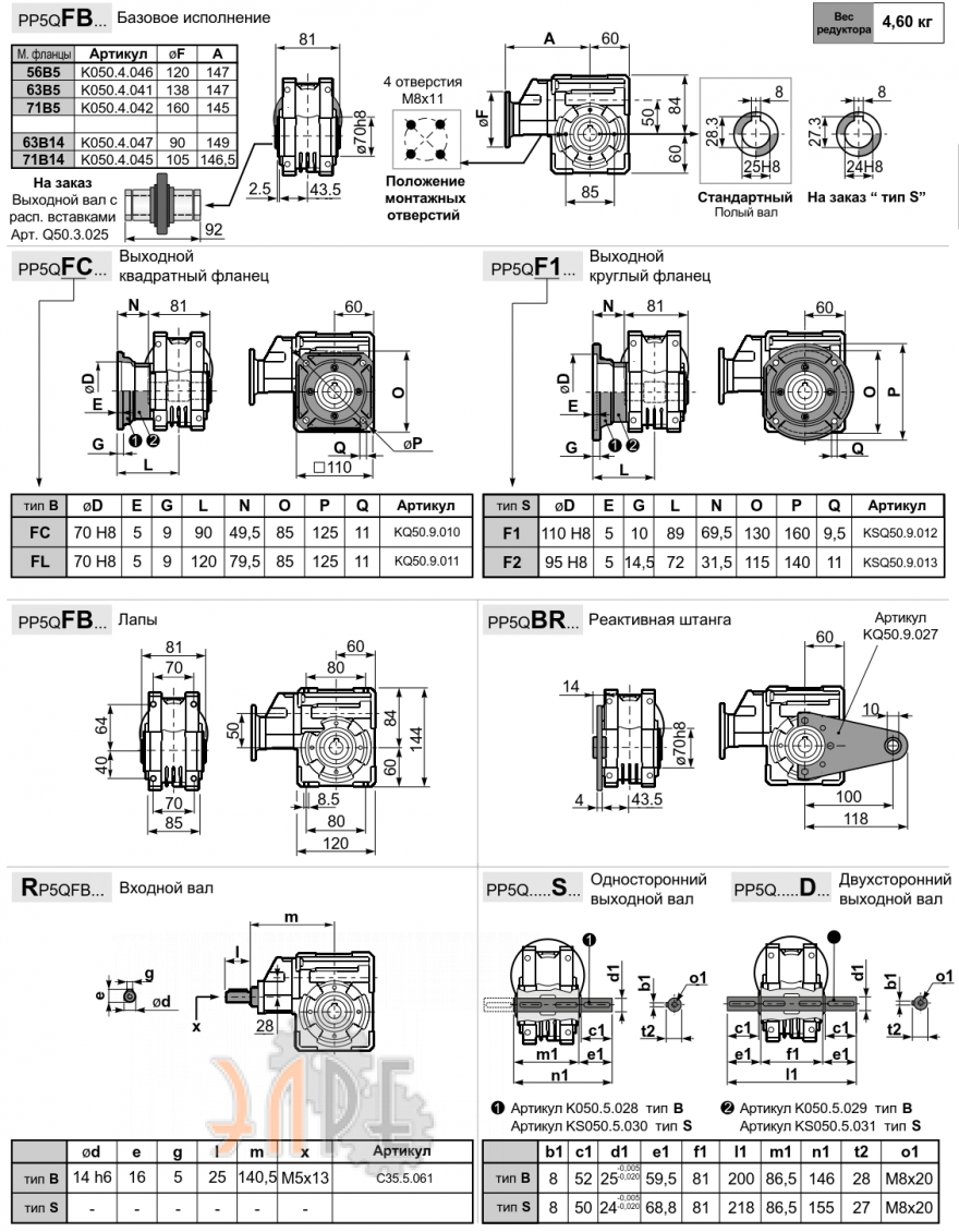 Габаритные размеры INNOVARI P5Q
